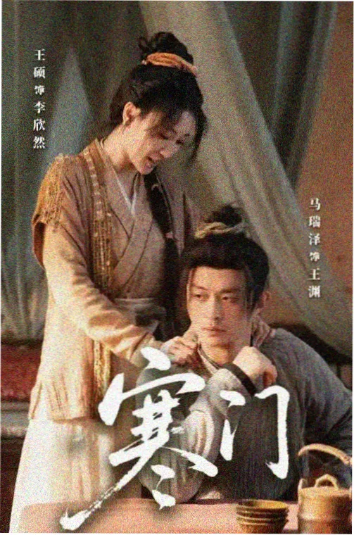 疾速追杀3高清免费播放封面