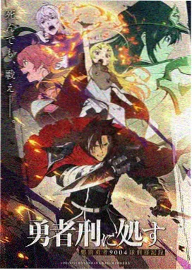 疾速追杀2中文字幕封面